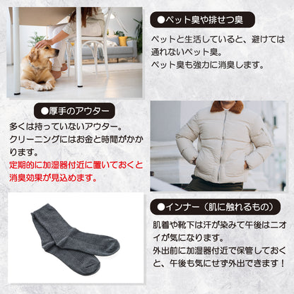 風と共にさりぬ　フレッシュエア（加湿器・加湿機能付き空気洗浄機用消臭液）