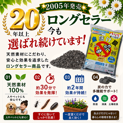 【安心の天然素材100％】 虫除け炭