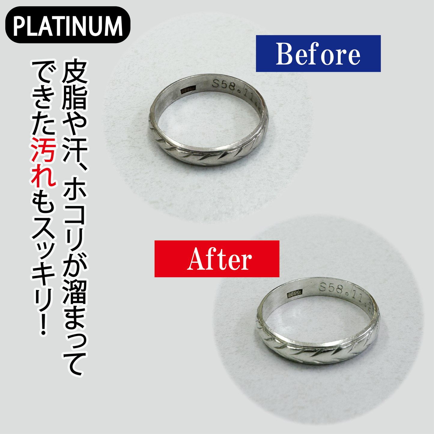 ジュエルクリーナー