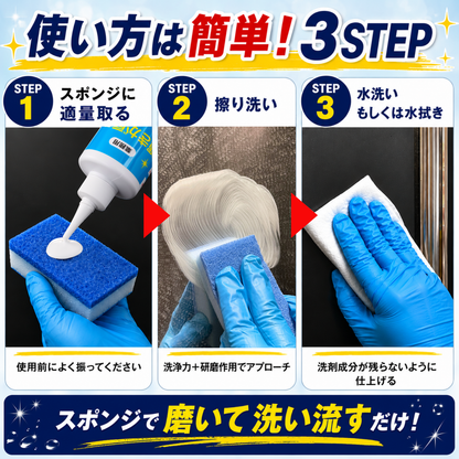【ハウスクリーニング業者が使用】輝きが戻る水アカ・鏡のウロコ取り
