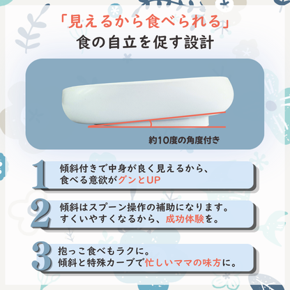 【現役管理栄養士監修】ベビー食器　ボウルプレート