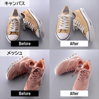【水不要のスニーカーシャンプー】　今すぐナウ・ウォッシュ