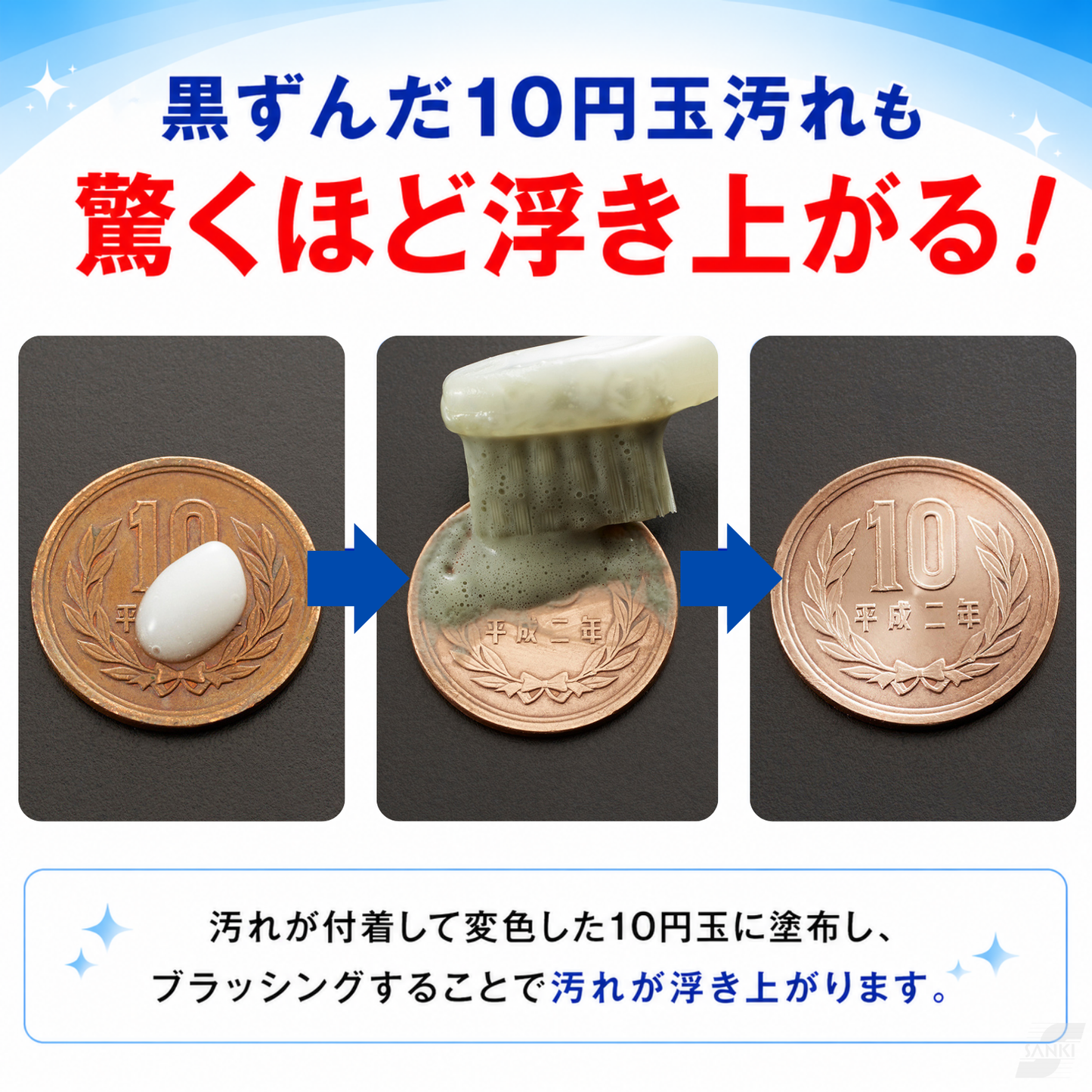 メタリンホワイト