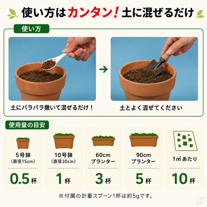 【有機栽培農家ご用達】 ニームの肥料　※計量スプーン付き