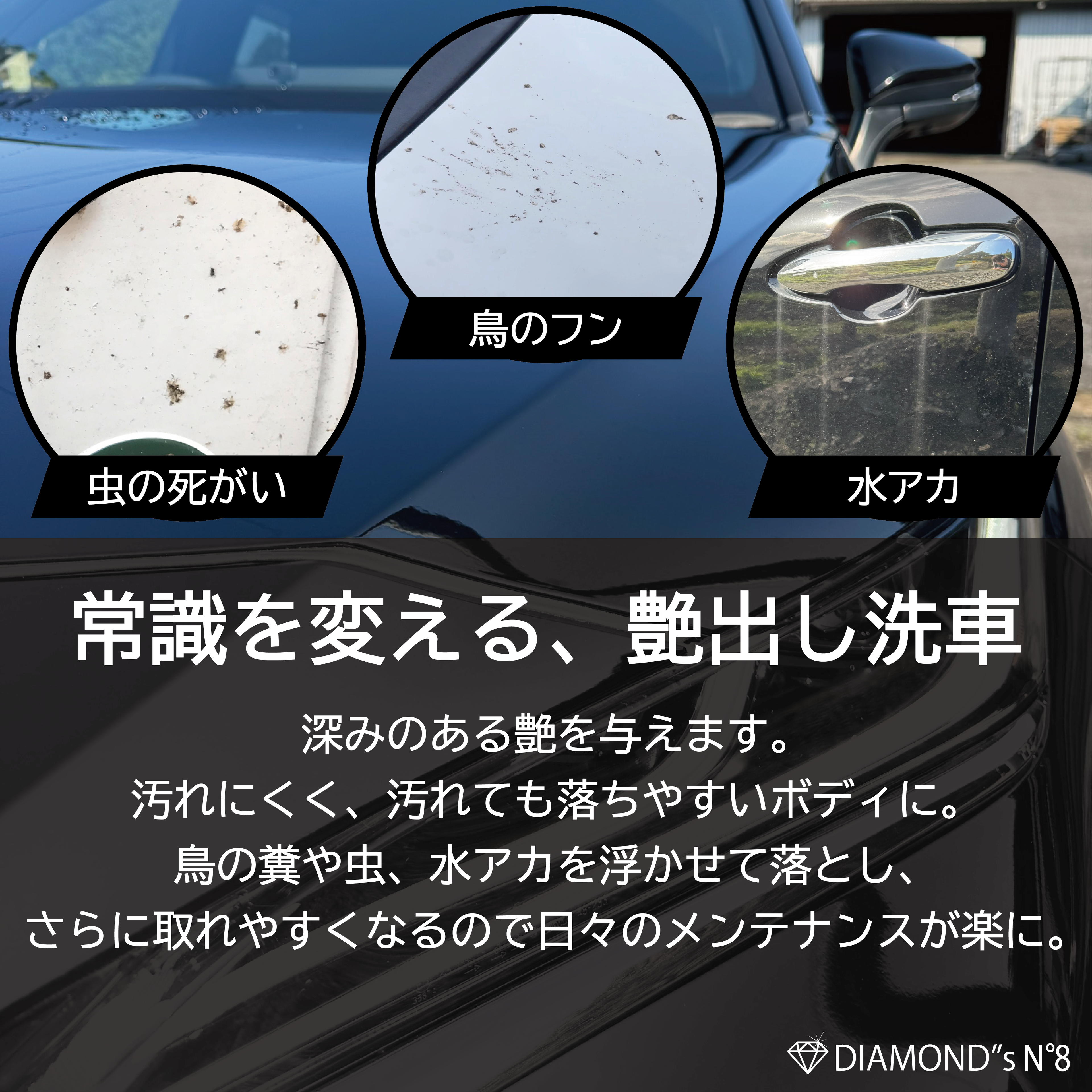 【撥水効果UP】水のいらないカーシャンプー