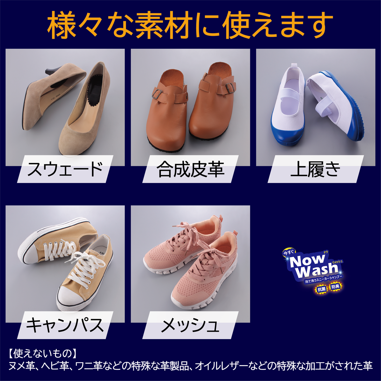 【水不要のスニーカーシャンプー】　今すぐナウ・ウォッシュQ10（2本セット・専用ブラシ付き）