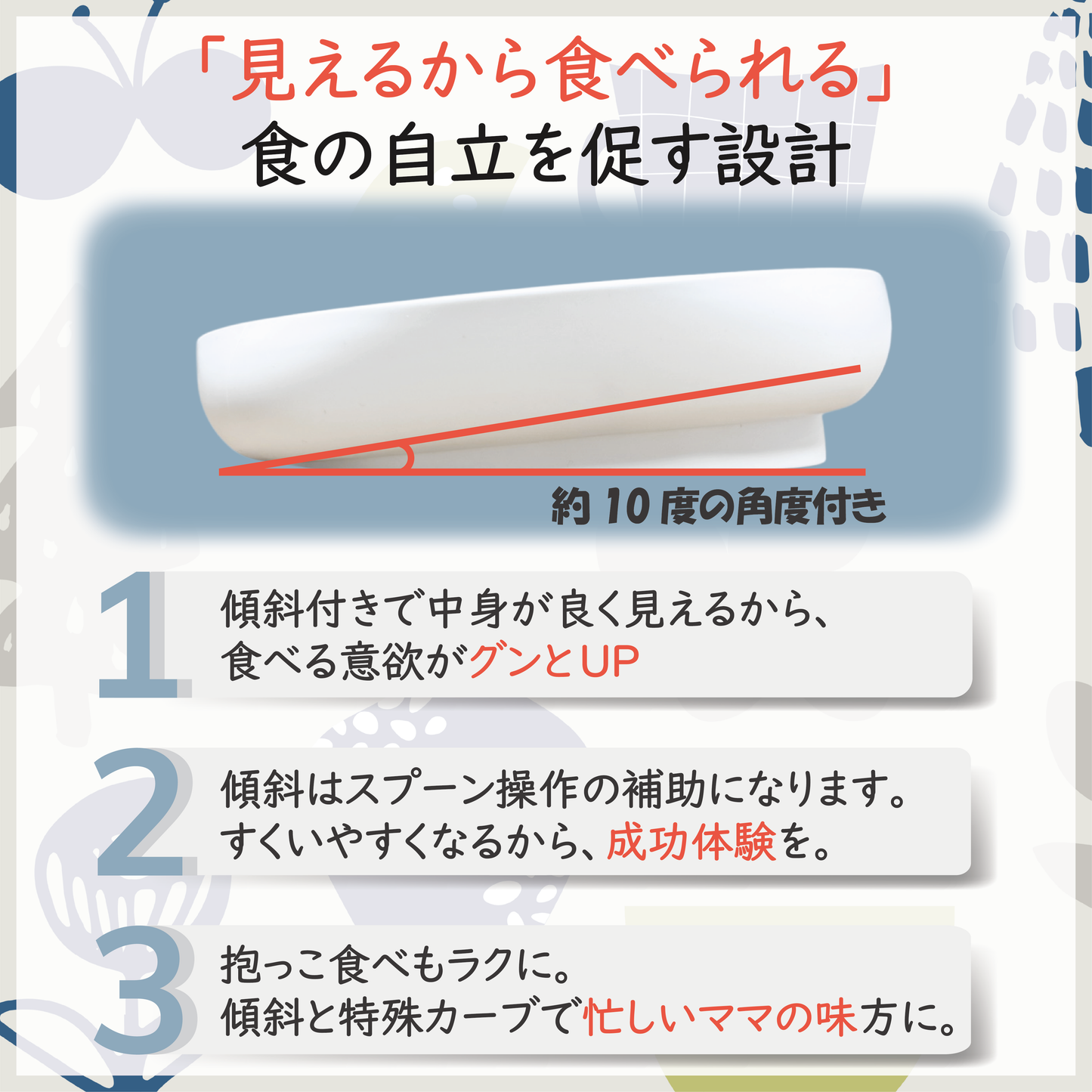 【現役管理栄養士監修】ベビー食器　仕切りプレート