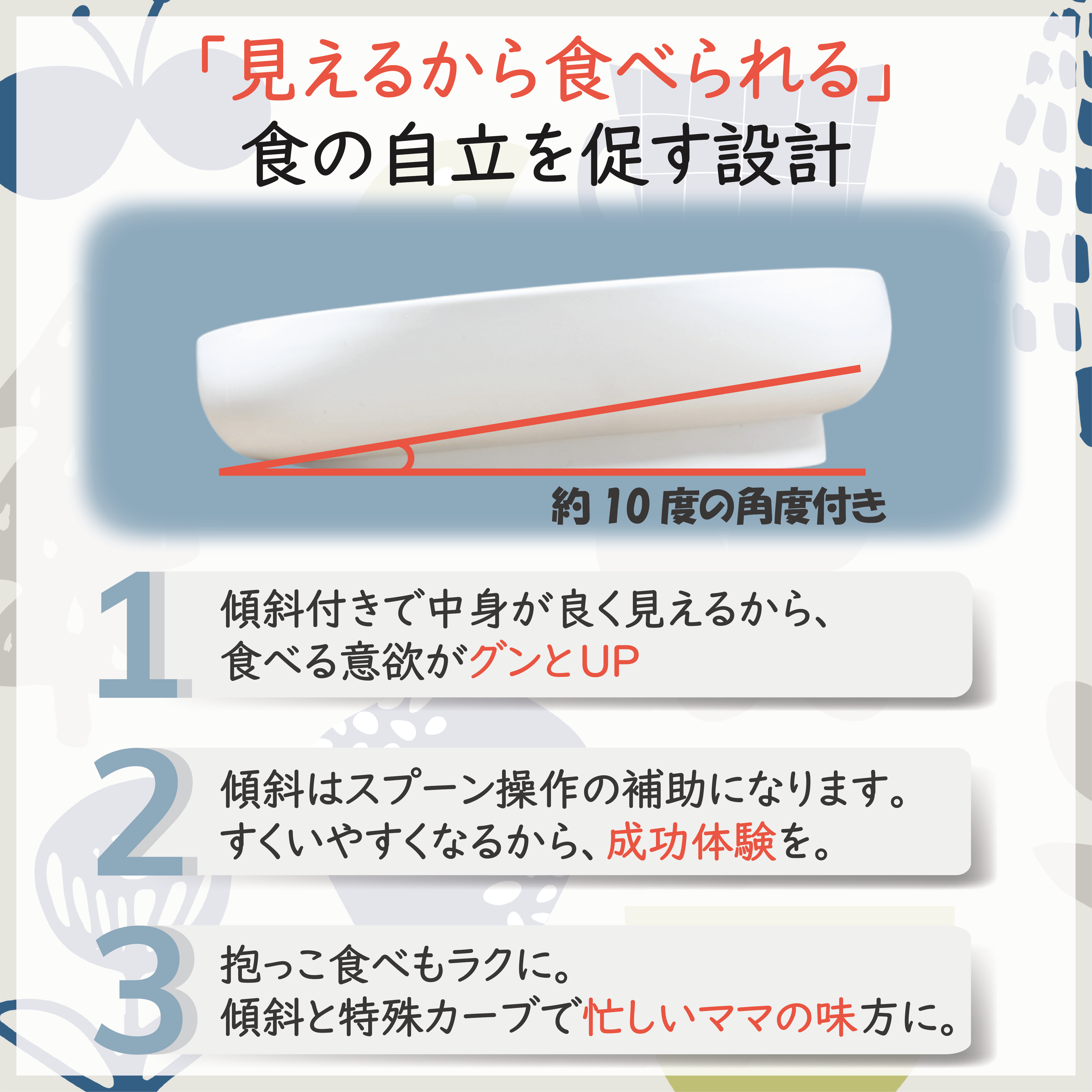 【現役管理栄養士監修】ベビー食器　仕切りプレート