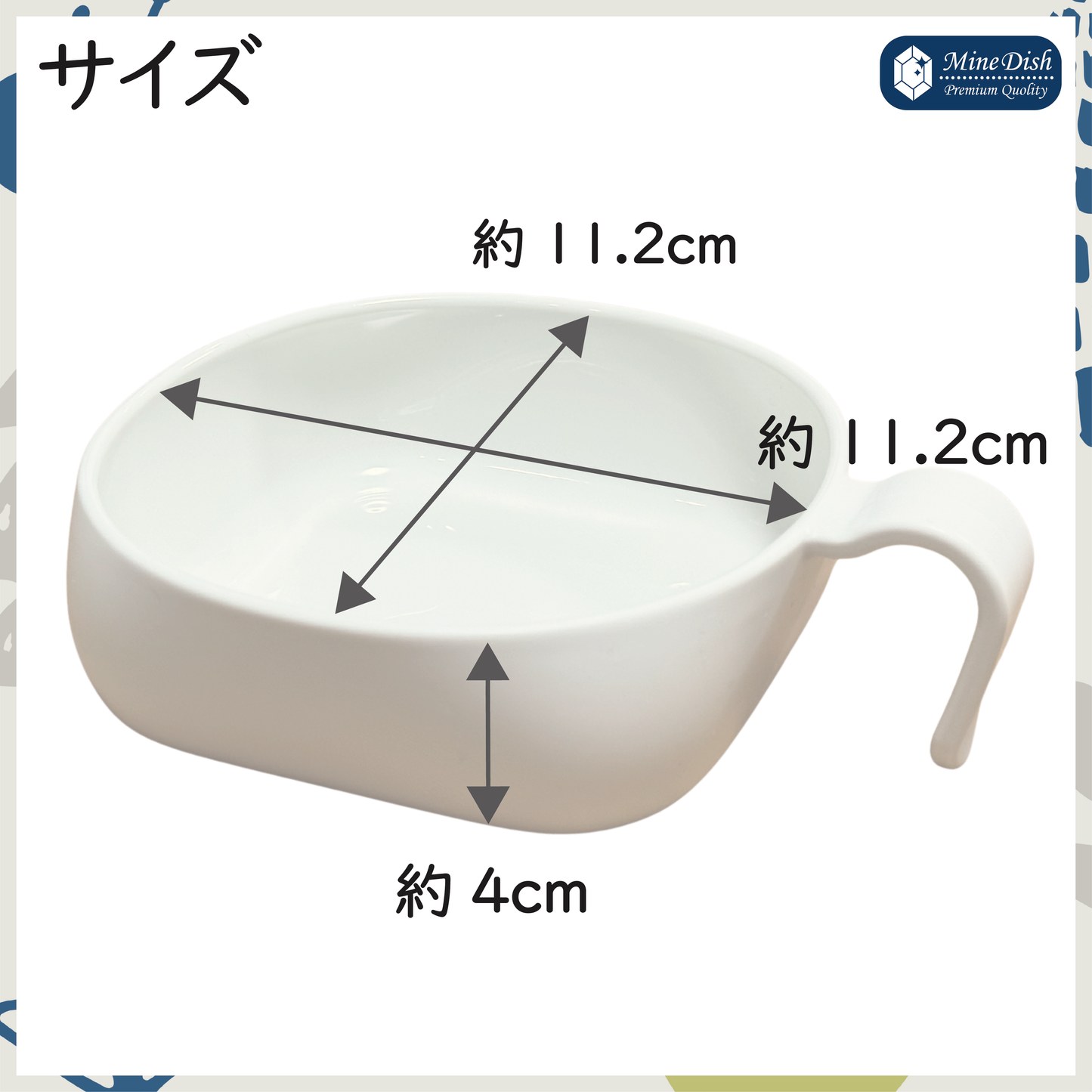 現役管理栄養士監修 ベビー食器　小鉢