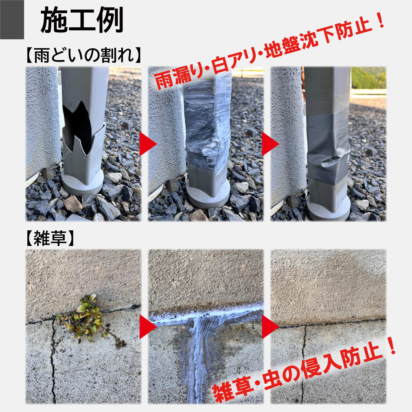 【アサヒペン共同開発】水を通さないオールインワンマルチ補修剤 マルチマックス