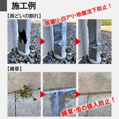 【アサヒペン共同開発】水を通さないオールインワンマルチ補修剤 マルチマックス