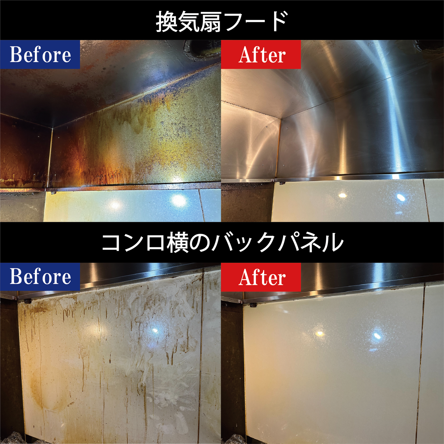 ゼロオイルクリーン　油汚れ洗剤