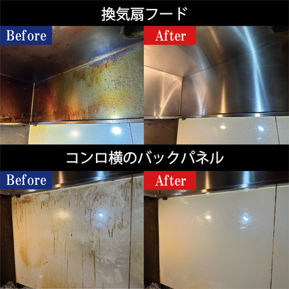 ゼロオイルクリーン　油汚れ洗剤