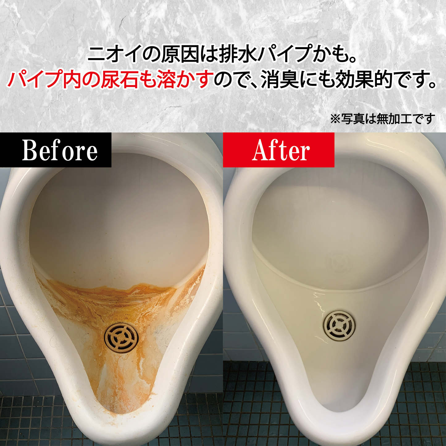 【ホテル・百貨店で使用】業務用 尿石洗浄剤（500ml）