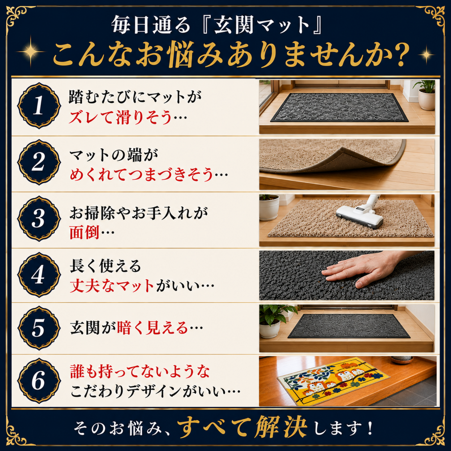 幸福の七福ろう 玄関マット　※3サイズあります