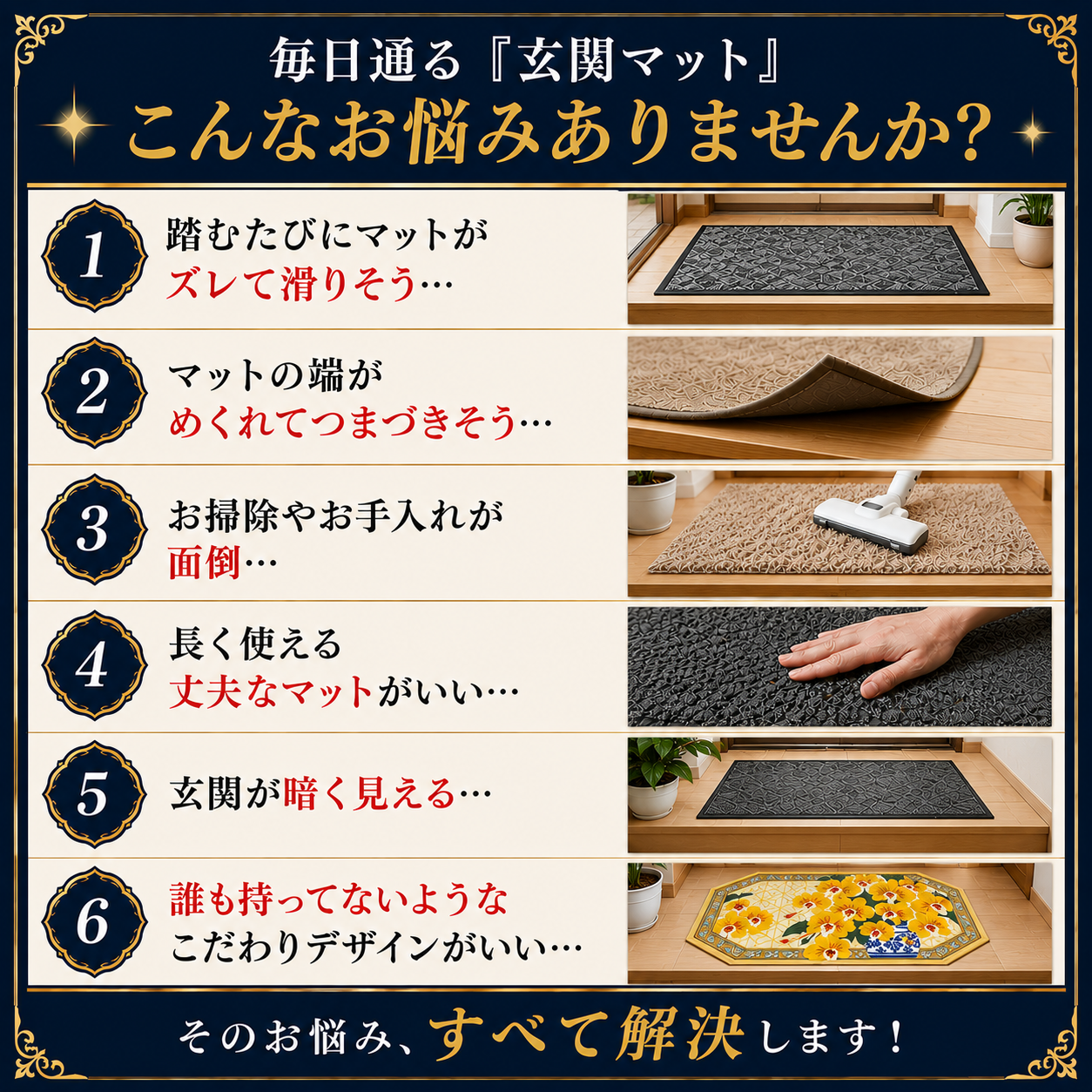幸福の黄色い胡蝶蘭 八角玄関マット　※3サイズあります