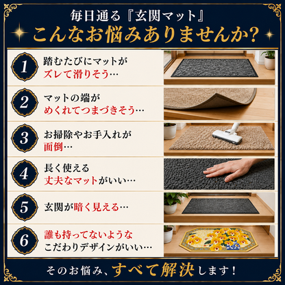 幸福の黄色い胡蝶蘭 八角玄関マット　※3サイズ展開