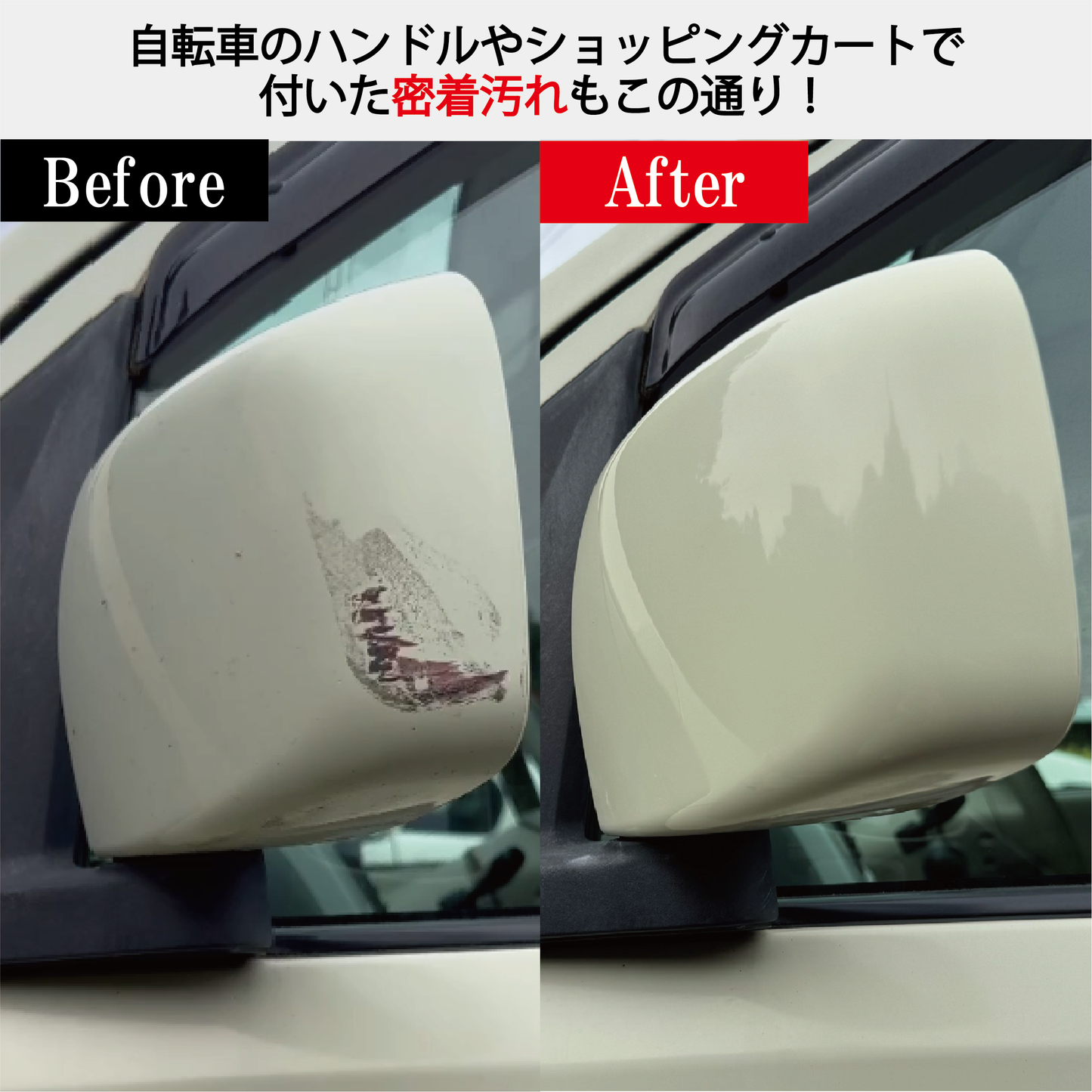 私の車は瞳（め）が命！　車のヘッドライト・ボディクリーナー（専用スポンジ付き）