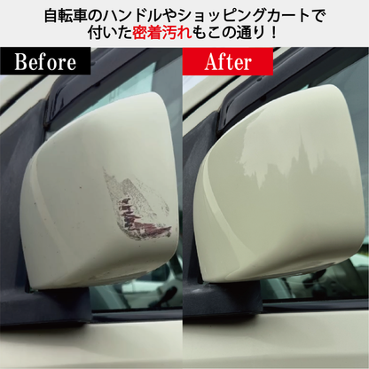 私の車は瞳（め）が命！　車のヘッドライト・ボディクリーナー（専用スポンジ付き）