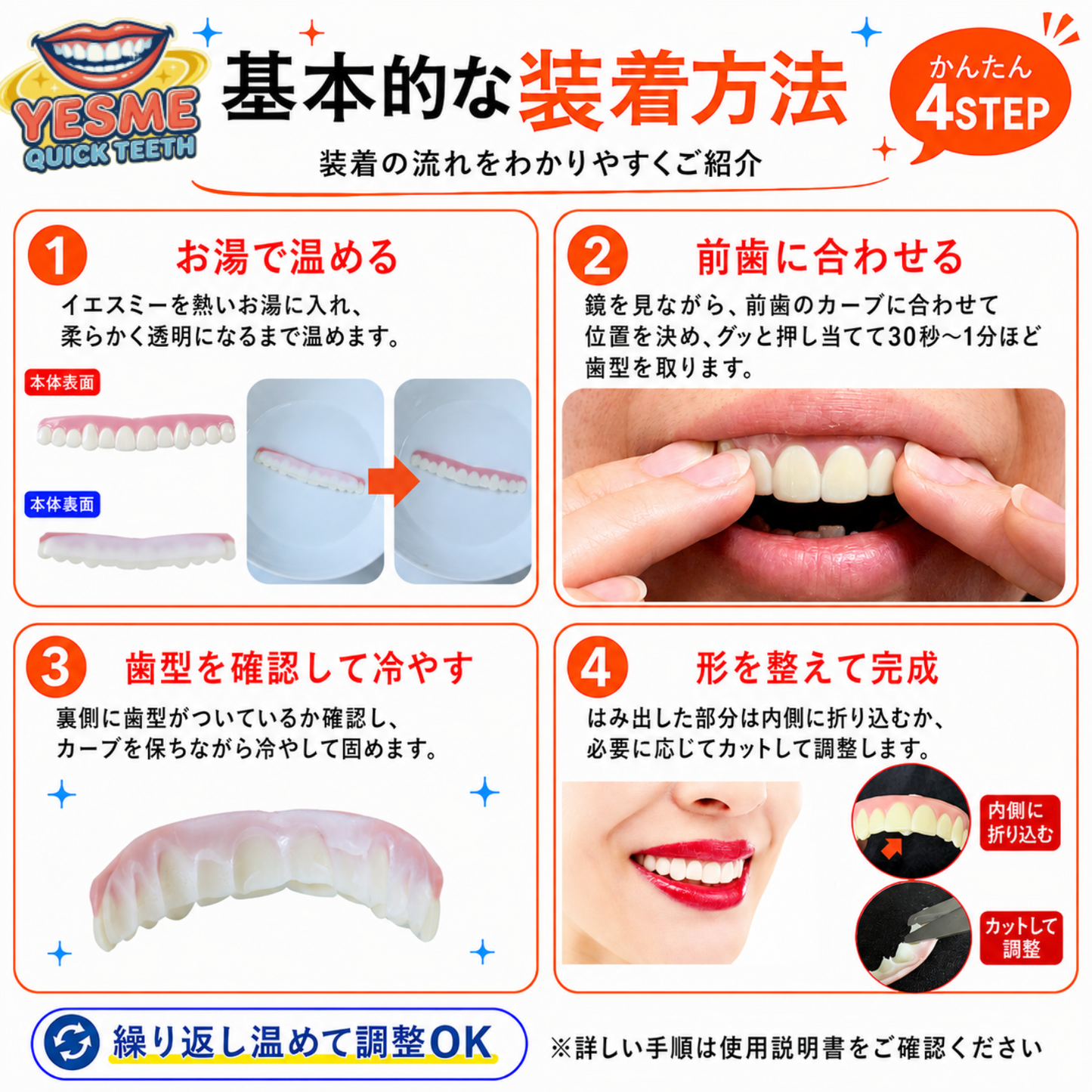 【アメリカ現役歯科技工士推奨】イエスミークイックティース