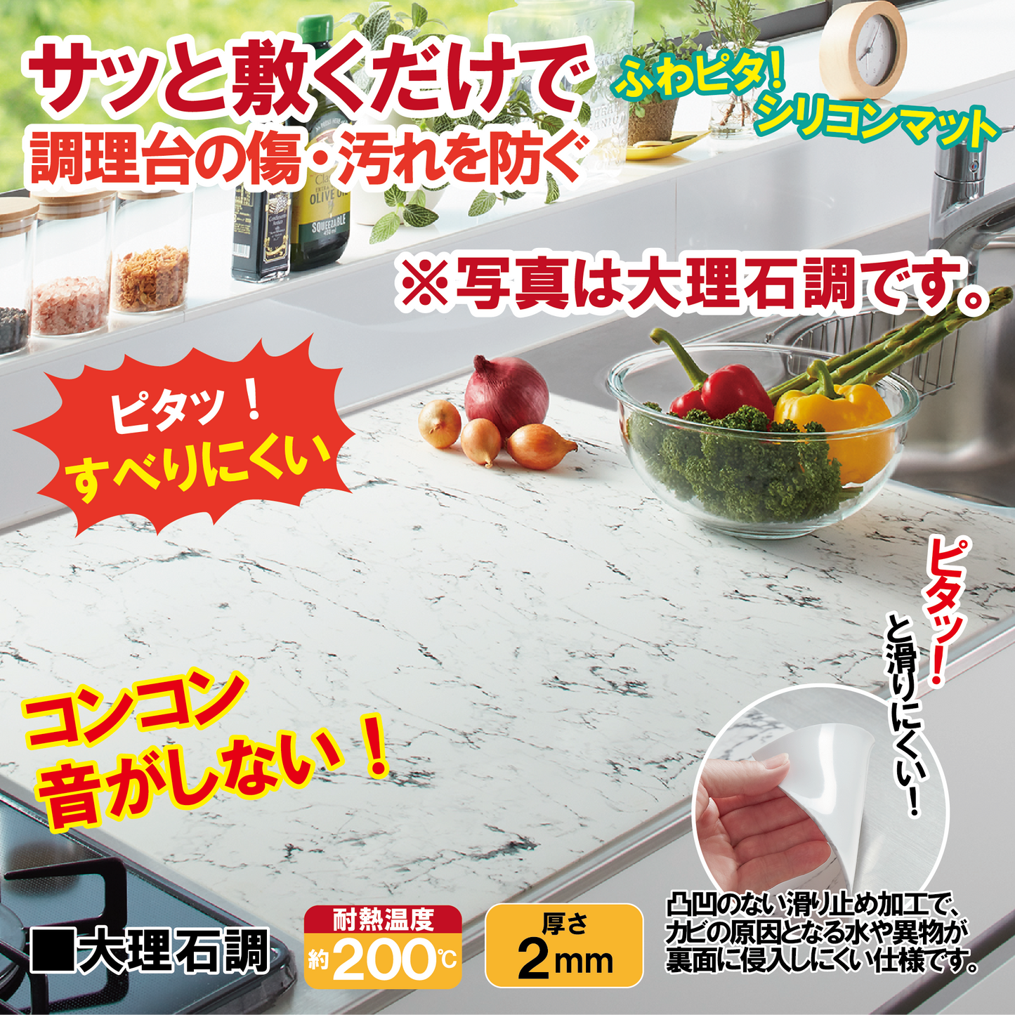【ふわピタ！フルサイズシリコン調理台マット】　白無地　※3サイズあります