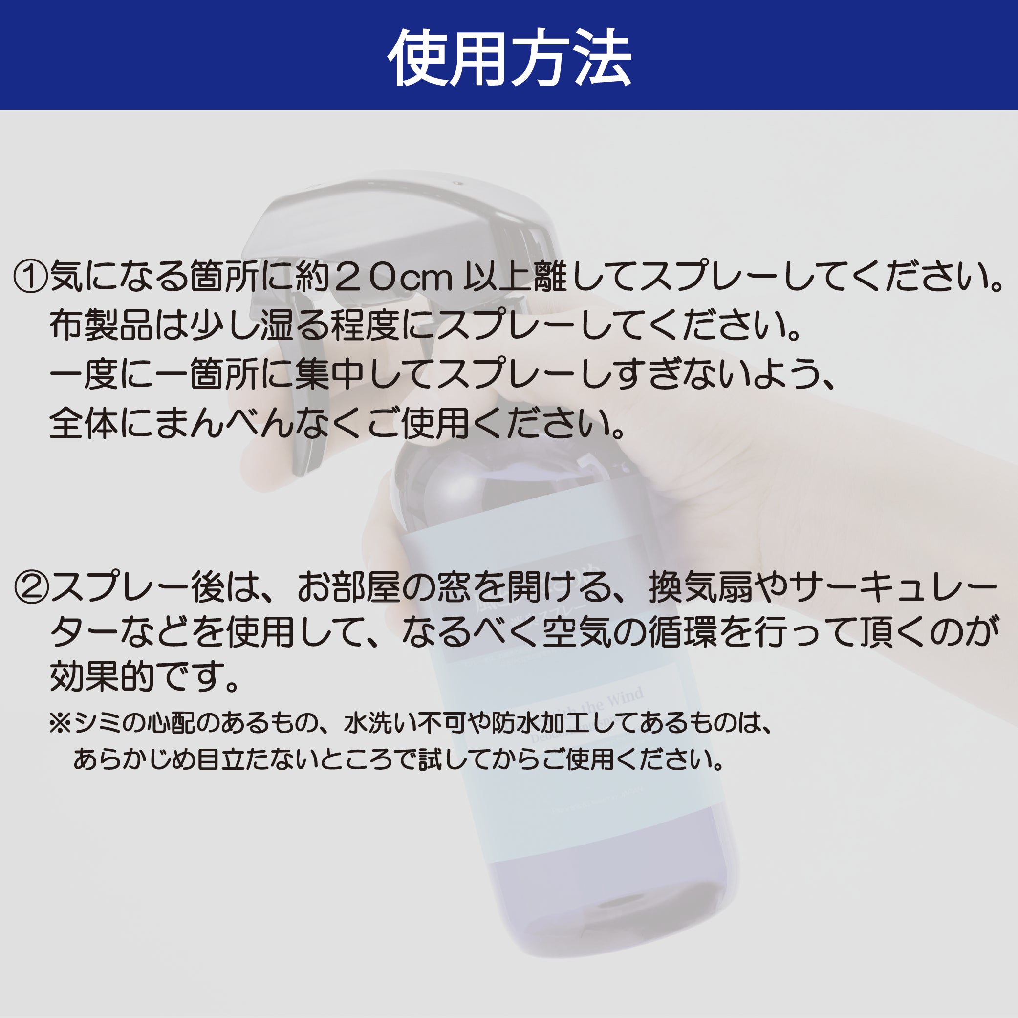 【香りでごまかさない】消臭スプレー