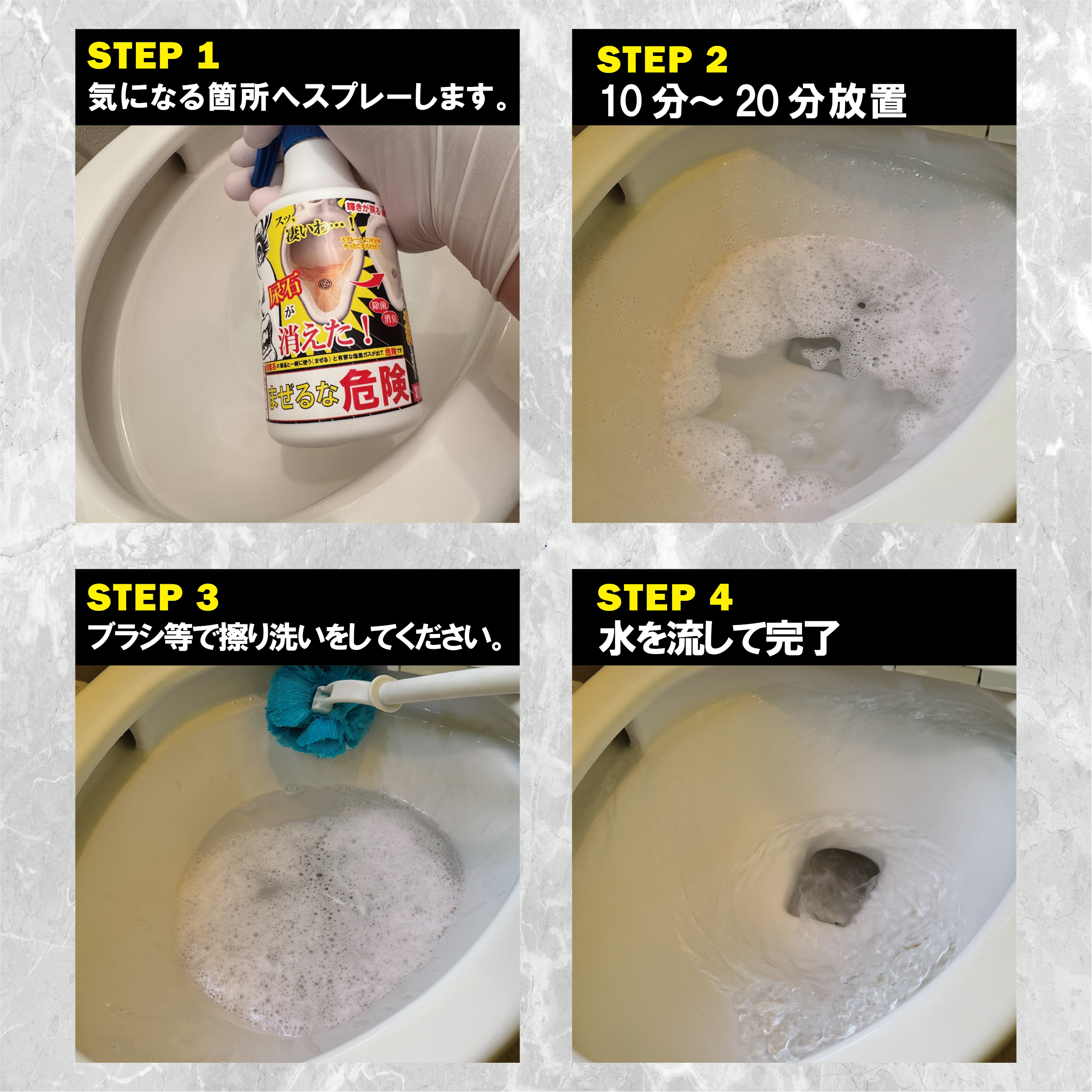 【ホテル・百貨店で使用】業務用 尿石洗浄剤（300ml）