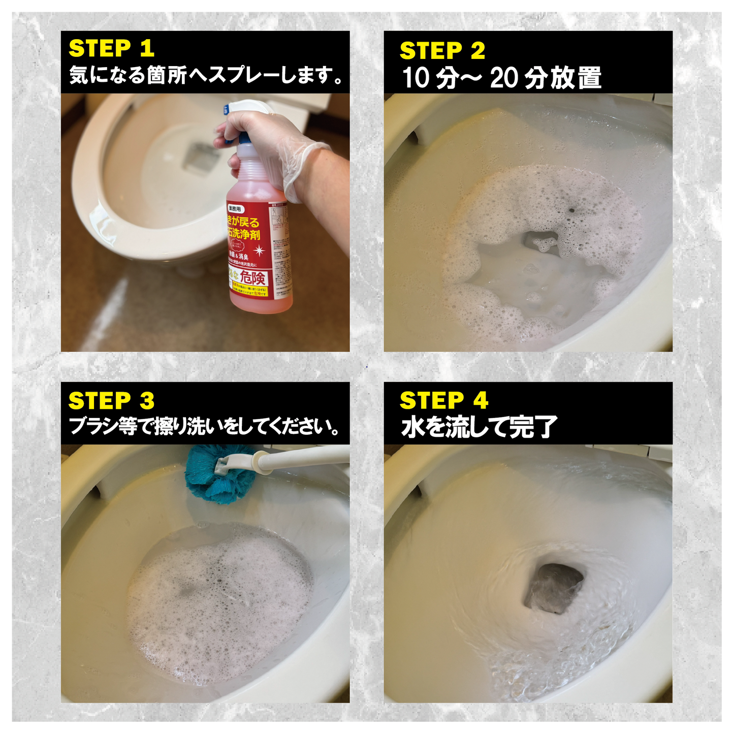 【ホテル・百貨店で使用】業務用 尿石洗浄剤（500ml）
