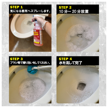 【ホテル・百貨店で使用】業務用 尿石洗浄剤（500ml）