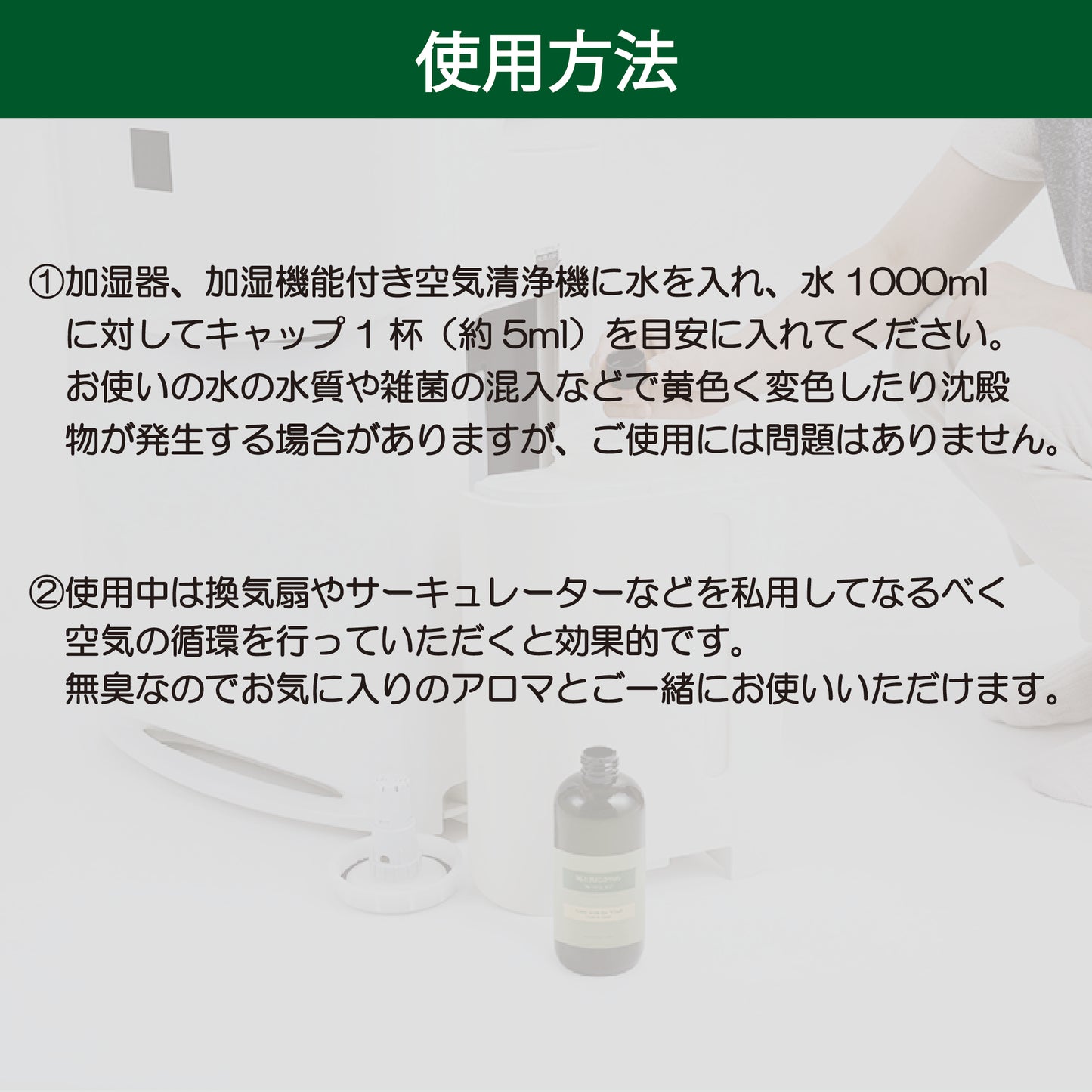 風と共にさりぬ　フレッシュエア（加湿器・加湿機能付き空気洗浄機用消臭液）