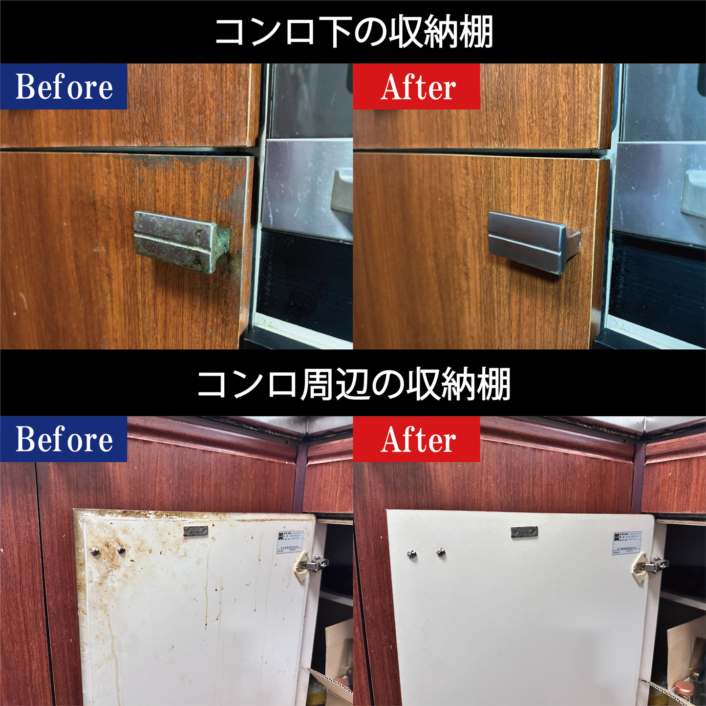 ゼロオイルクリーン　油汚れ洗剤