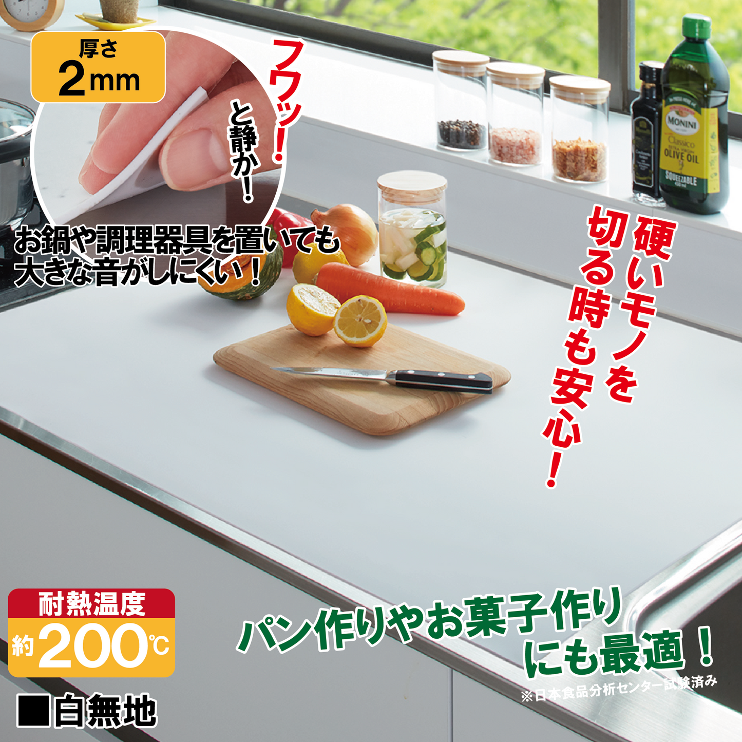 【ふわピタ！フルサイズシリコン調理台マット】　白無地　※3サイズあります