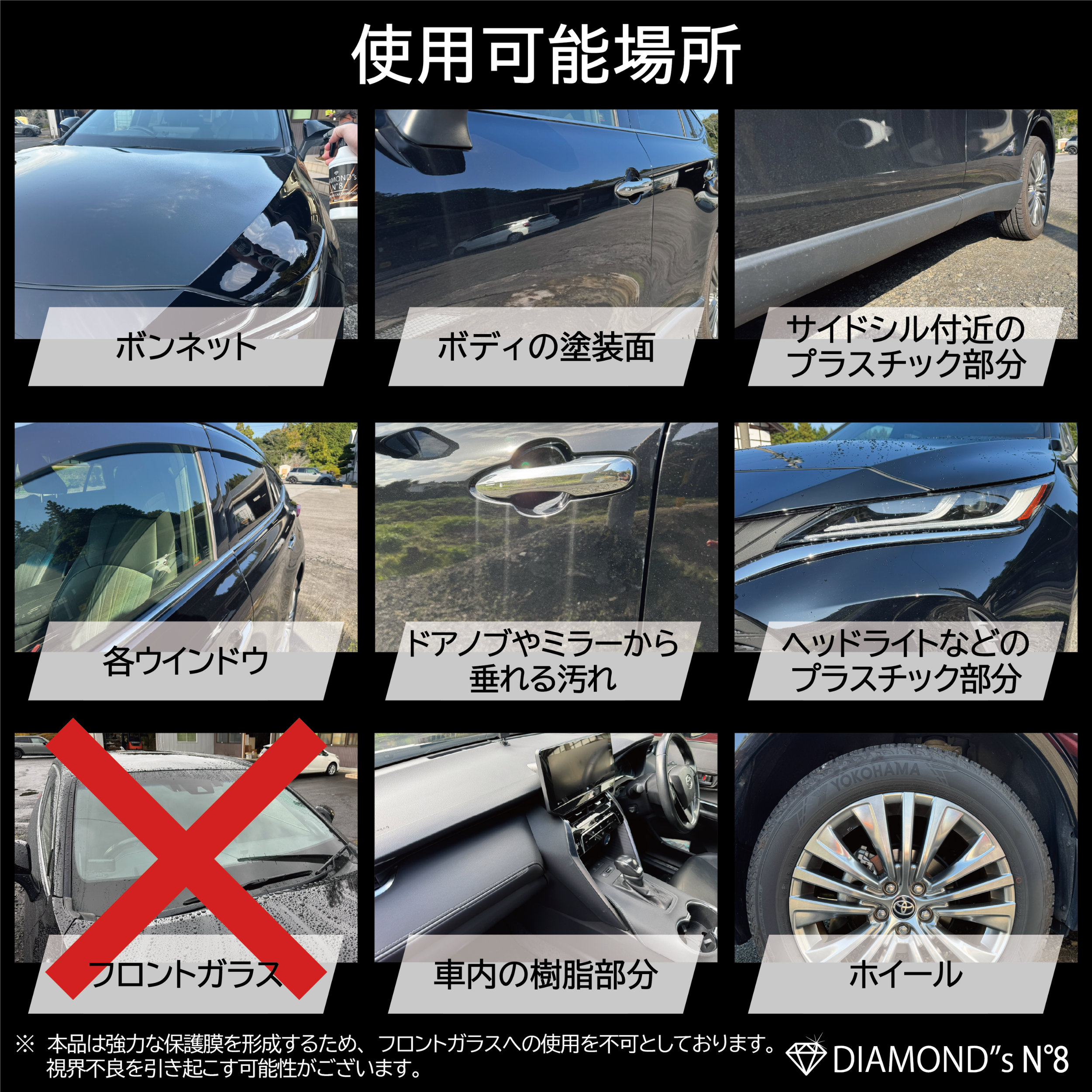 【撥水効果UP】水のいらないカーシャンプー