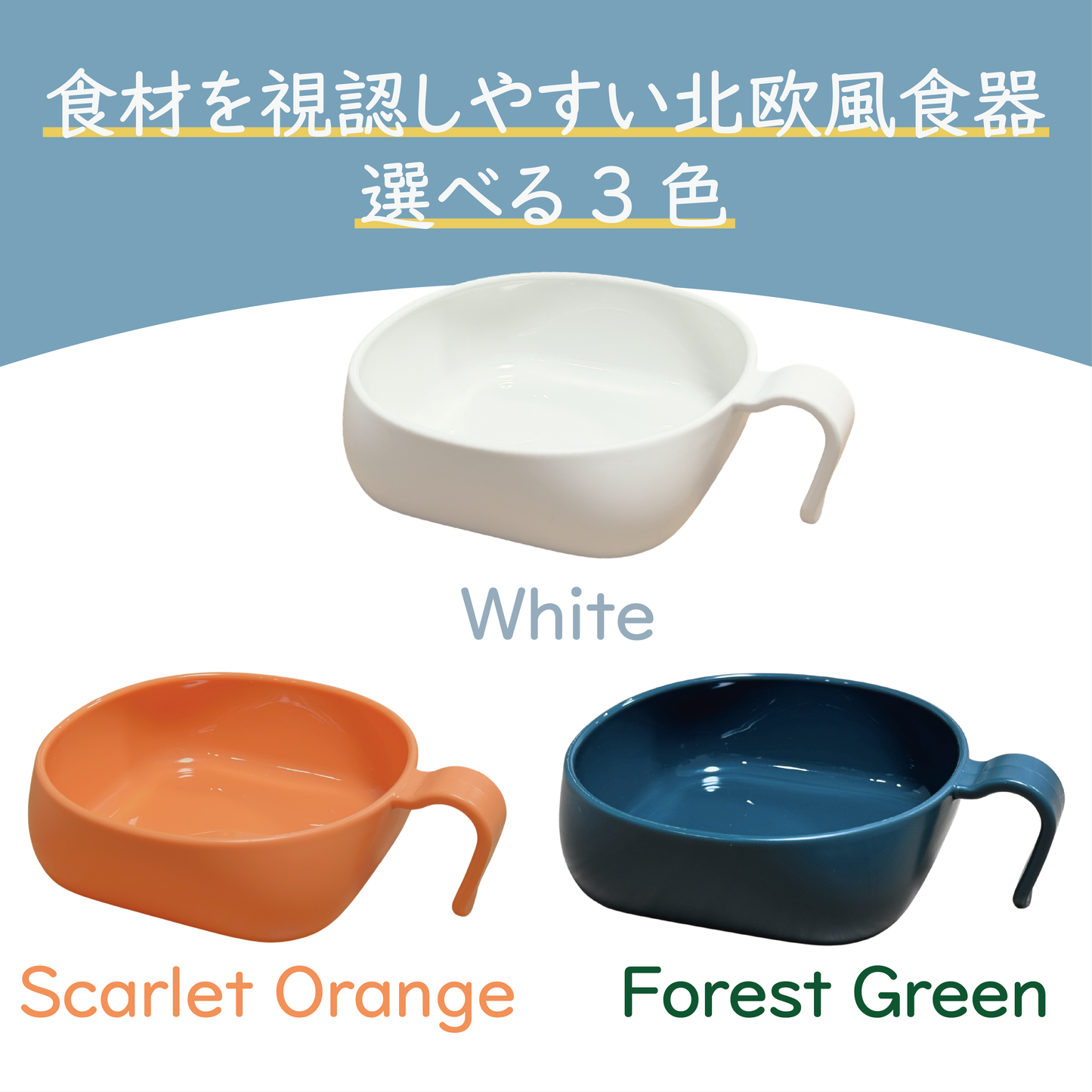 現役管理栄養士監修 ベビー食器　小鉢