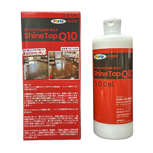 【床用ワックス】アサヒペン共同開発　シャイントップQ10