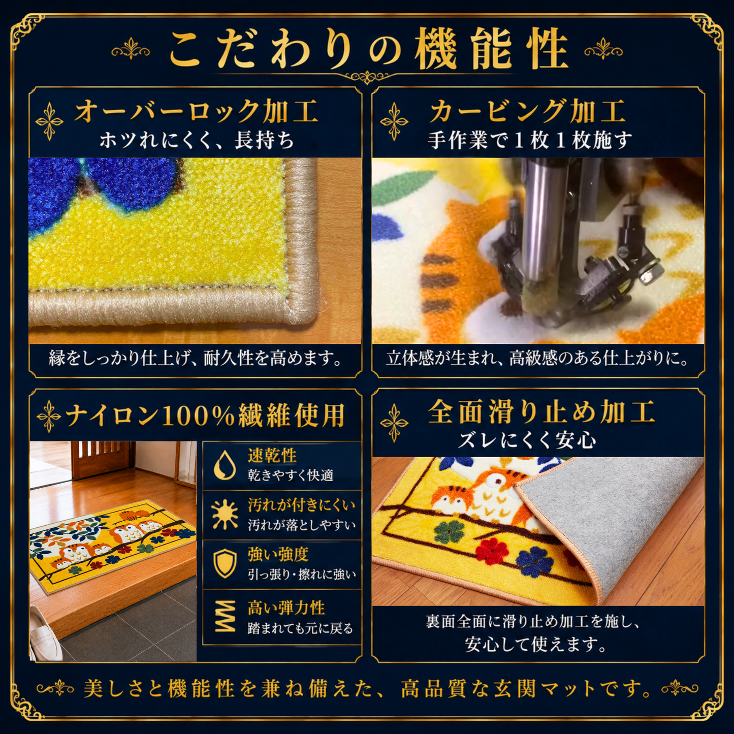 幸福の七福ろう 玄関マット　※3サイズあります