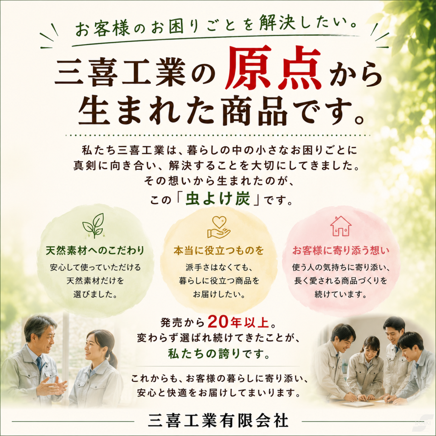 【安心の天然素材100％】 虫除け炭
