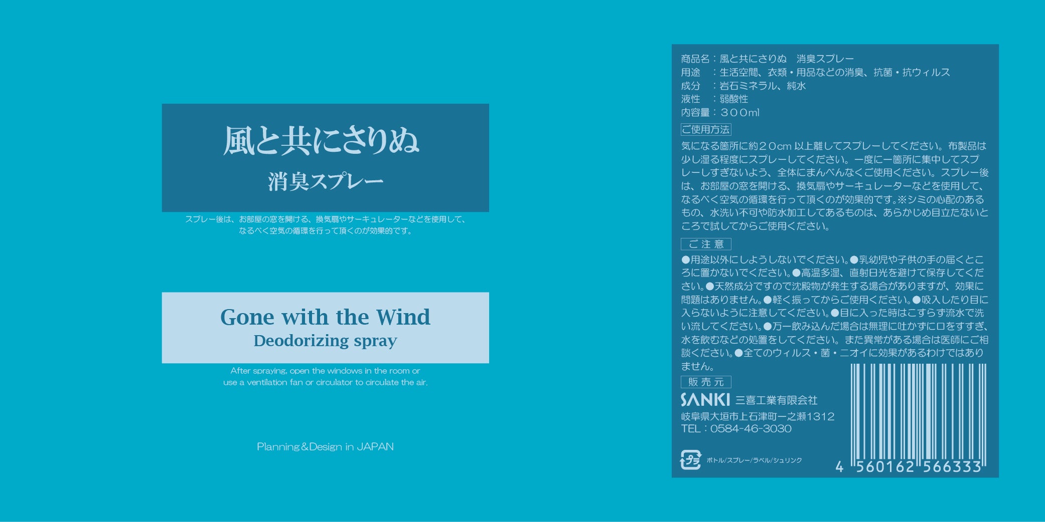【香りでごまかさない】消臭スプレー