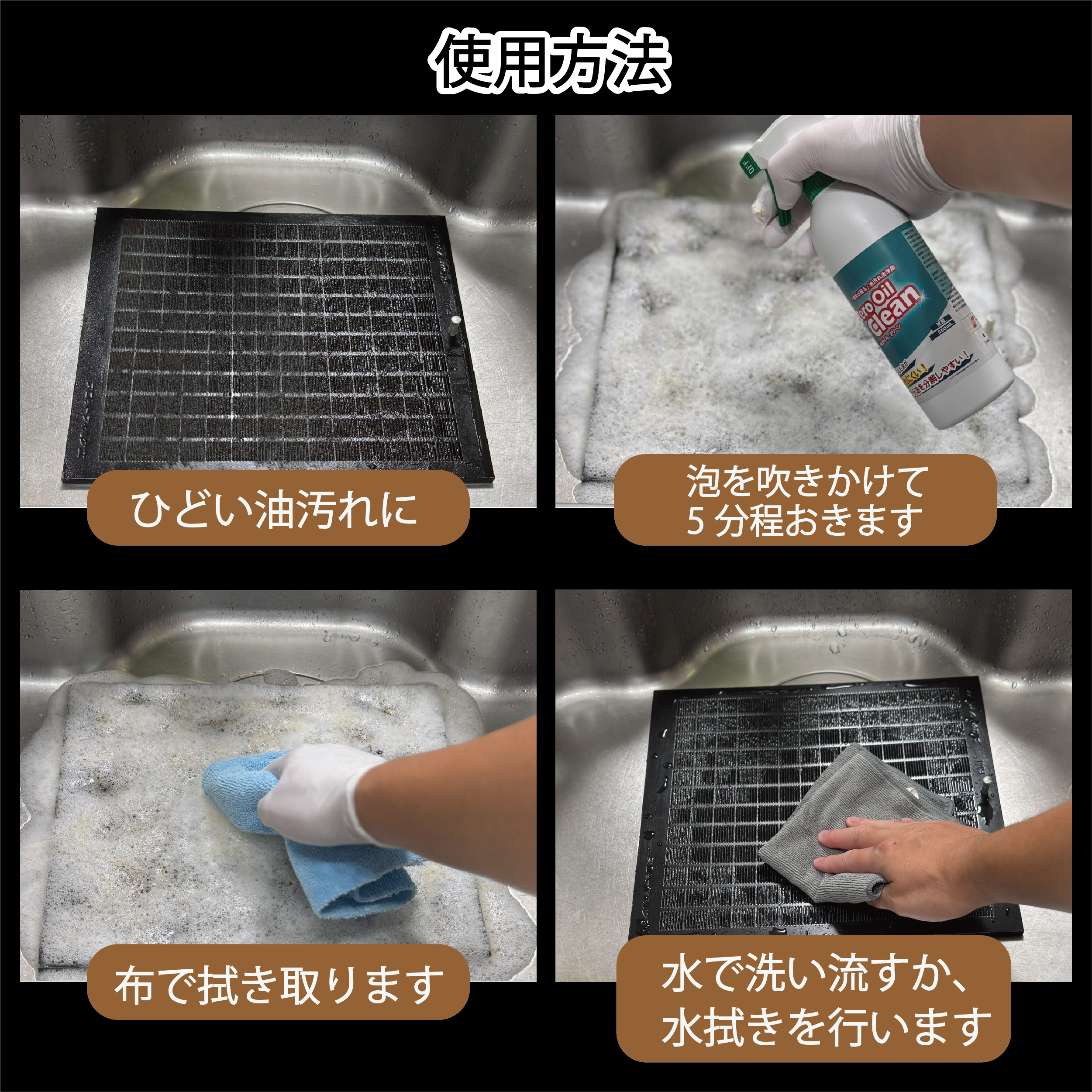 【飲食店愛用】油汚れ洗剤