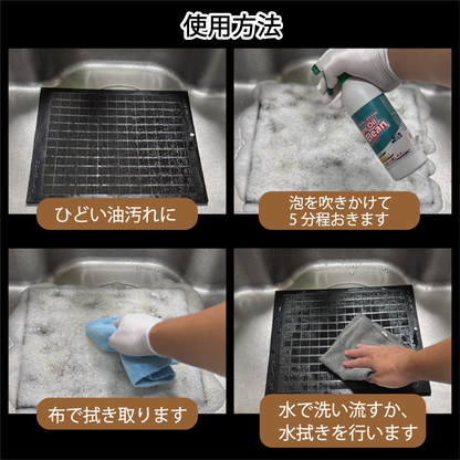 ゼロオイルクリーン　油汚れ洗剤