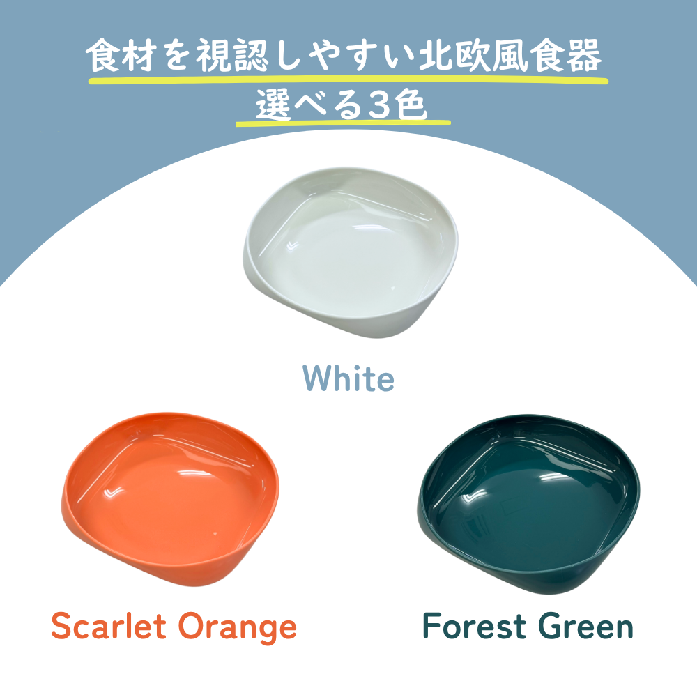 【現役管理栄養士監修】ベビー食器　ボウルプレート