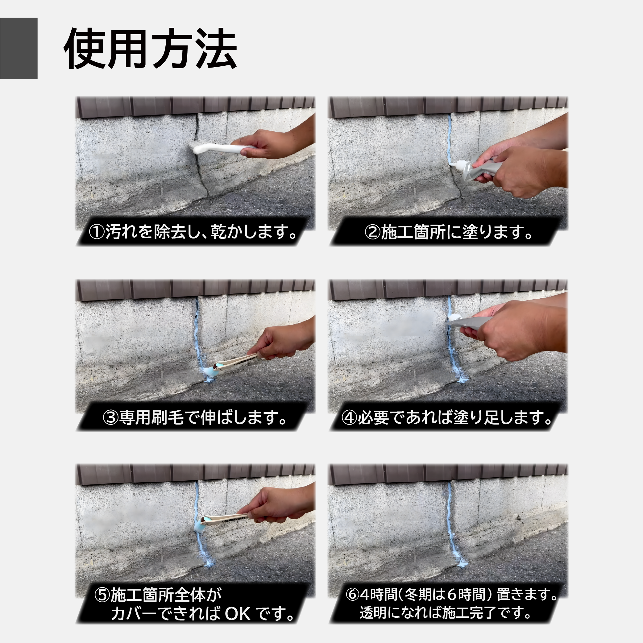 【アサヒペン共同開発】オールインワンマルチ補修剤