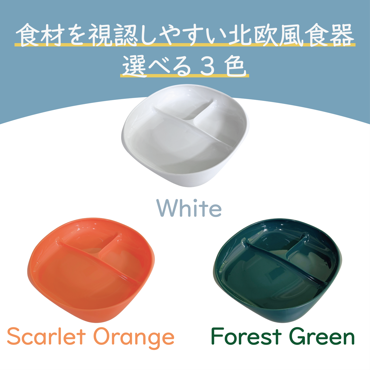 【現役管理栄養士監修】ベビー食器　仕切りプレート