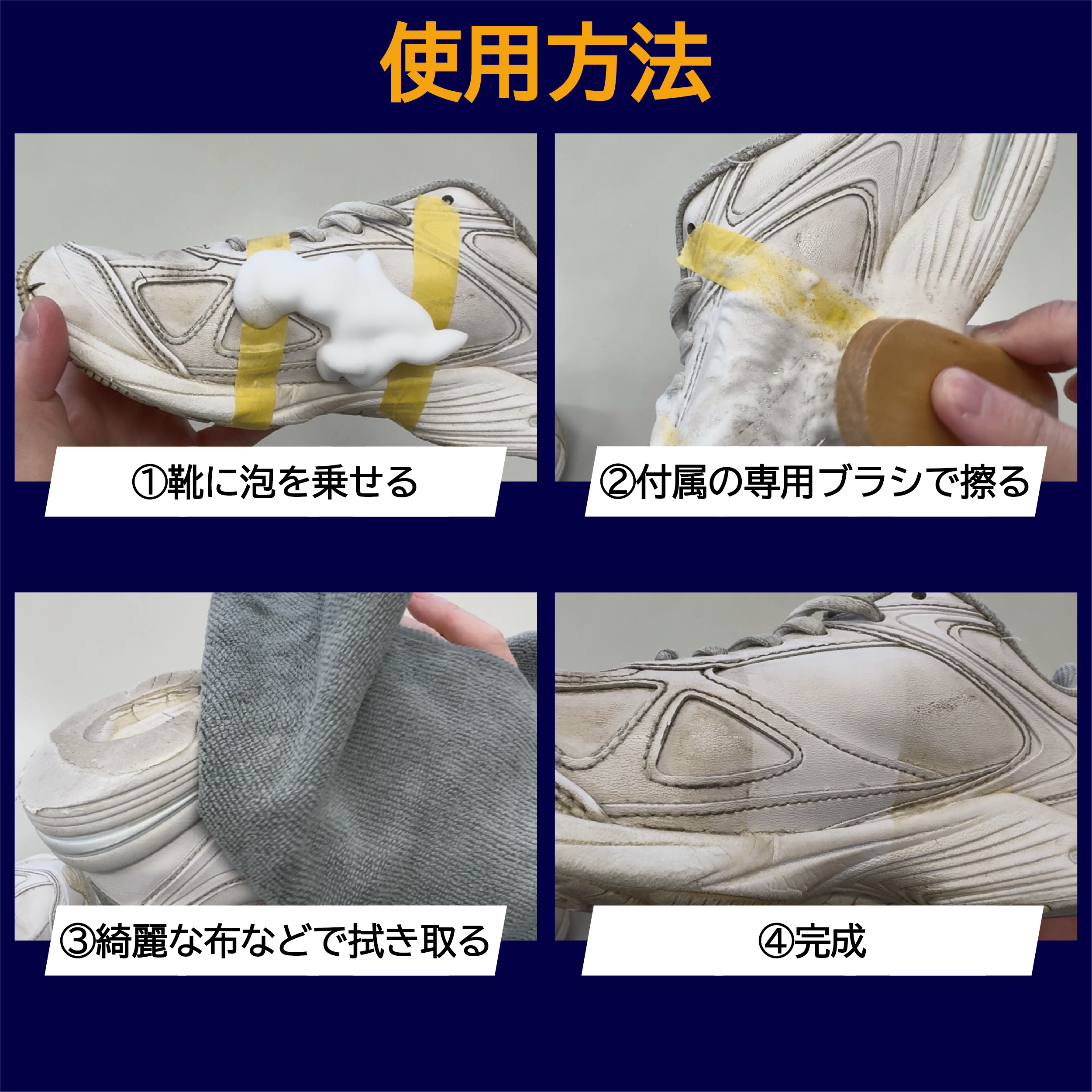 【水不要のスニーカーシャンプー】　今すぐナウ・ウォッシュQ10（2本セット・専用ブラシ付き）