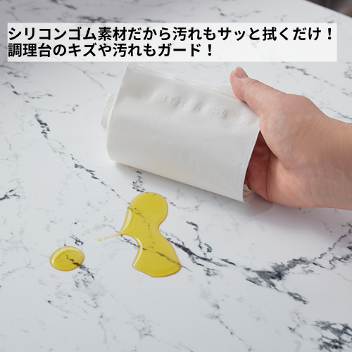 【ふわピタ！フルサイズシリコン調理台マット】　大理石調　※3サイズあります