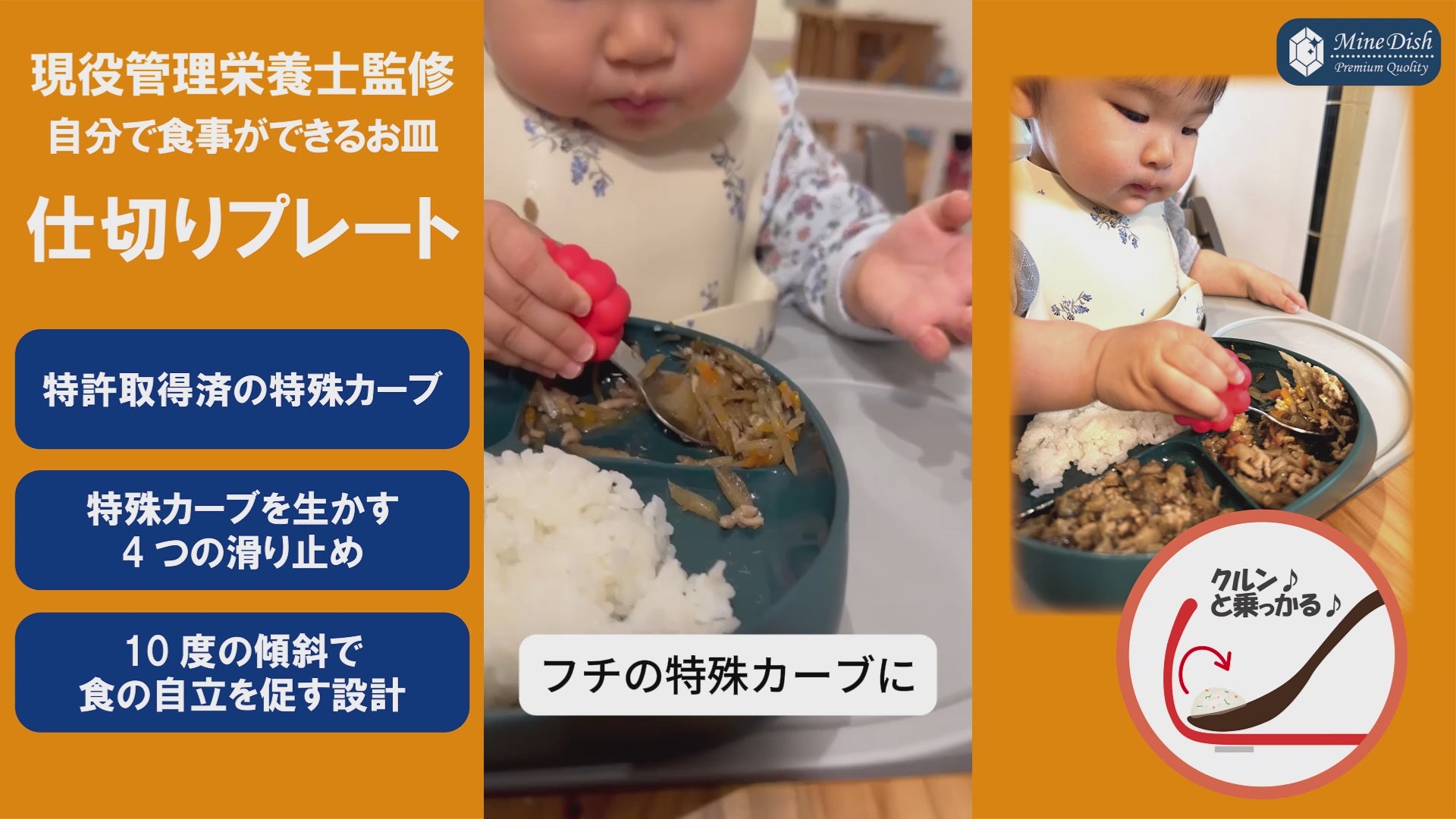 【現役管理栄養士監修】ベビー食器　仕切りプレート