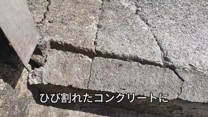 【アサヒペン共同開発】水を通さないオールインワンマルチ補修剤 マルチマックス