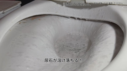 【ホテル・百貨店で使用】業務用 尿石洗浄剤（500ml）