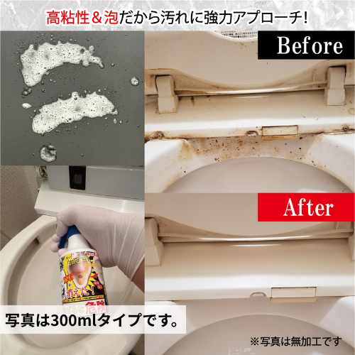 【ホテル・百貨店で使用】業務用 尿石洗浄剤（500ml）